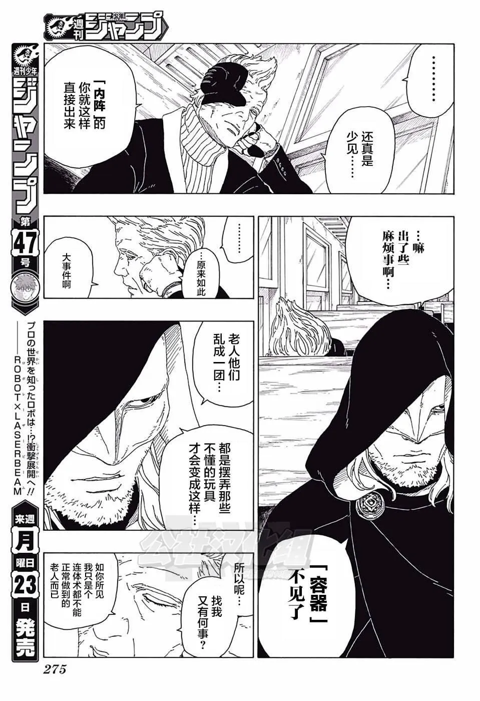 第17话 第39页