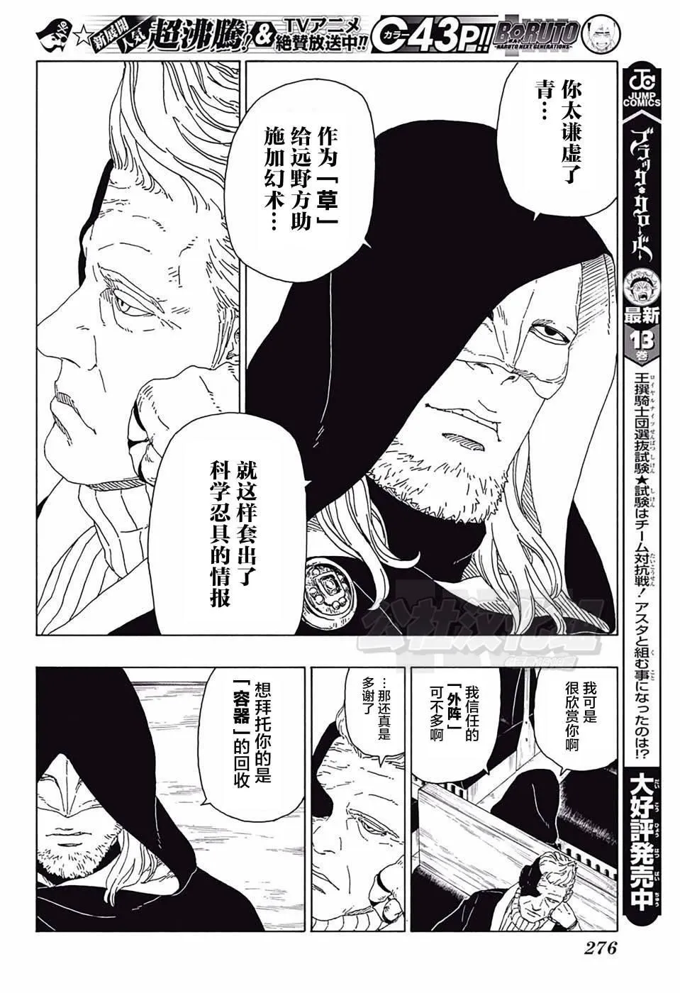 第17话 第40页