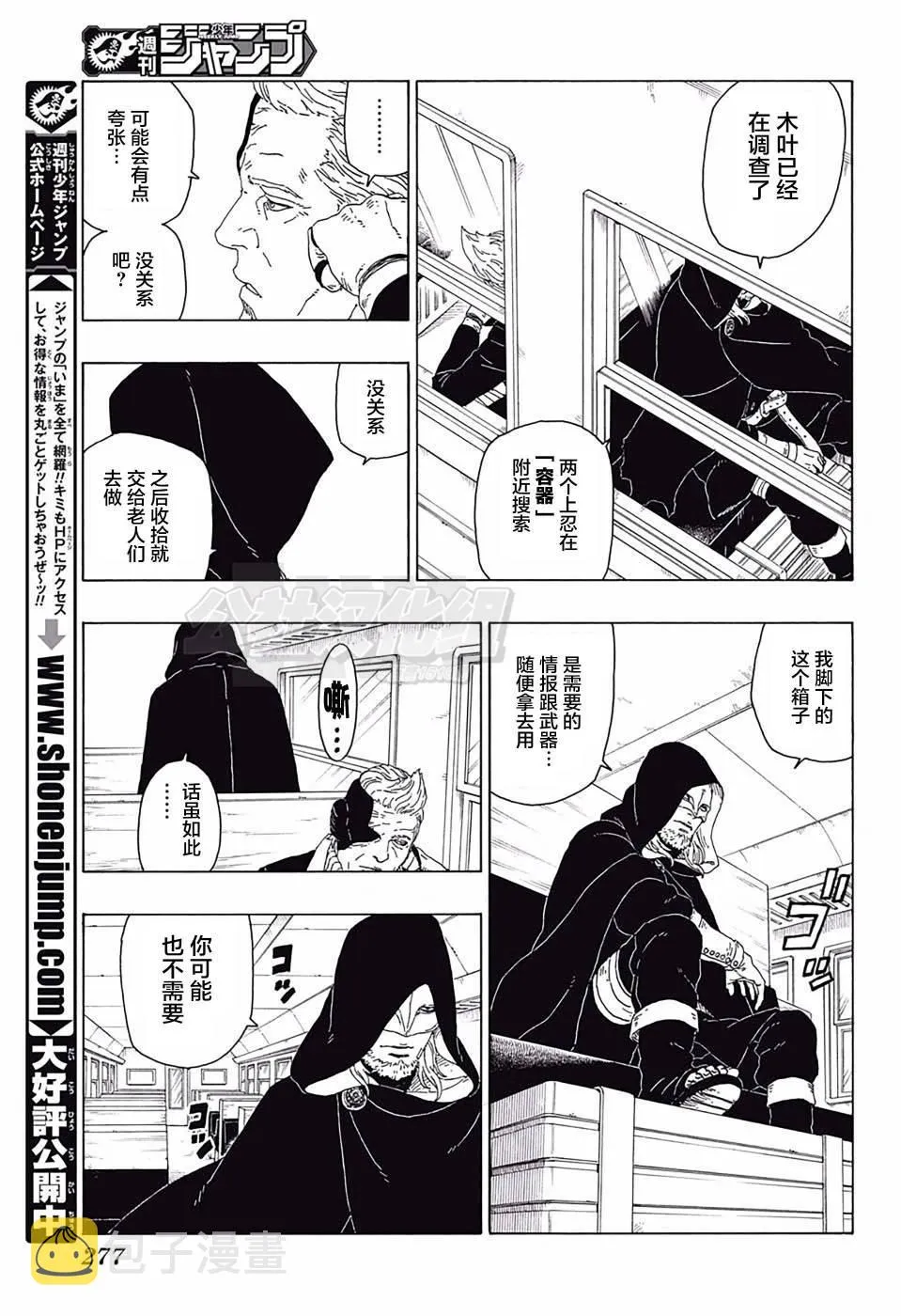 第17话 第41页