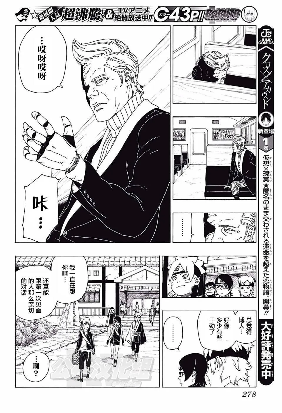 第17话 第42页