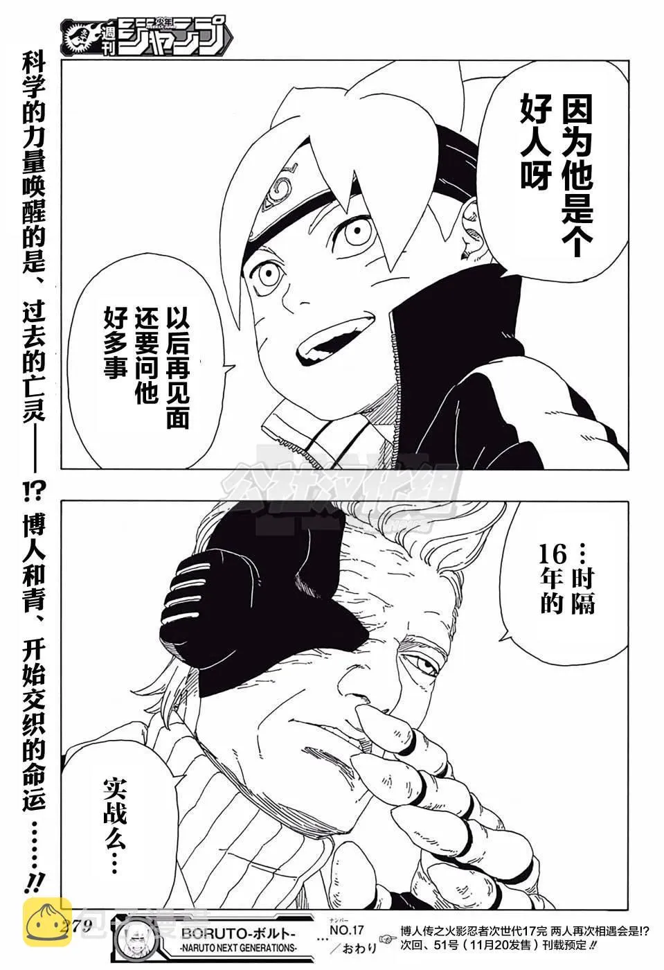 第17话 第43页