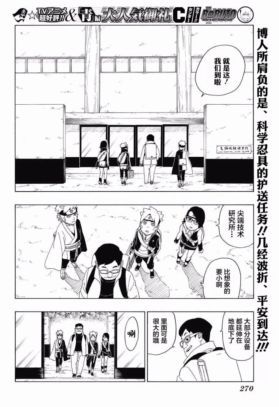 第18话 第2页