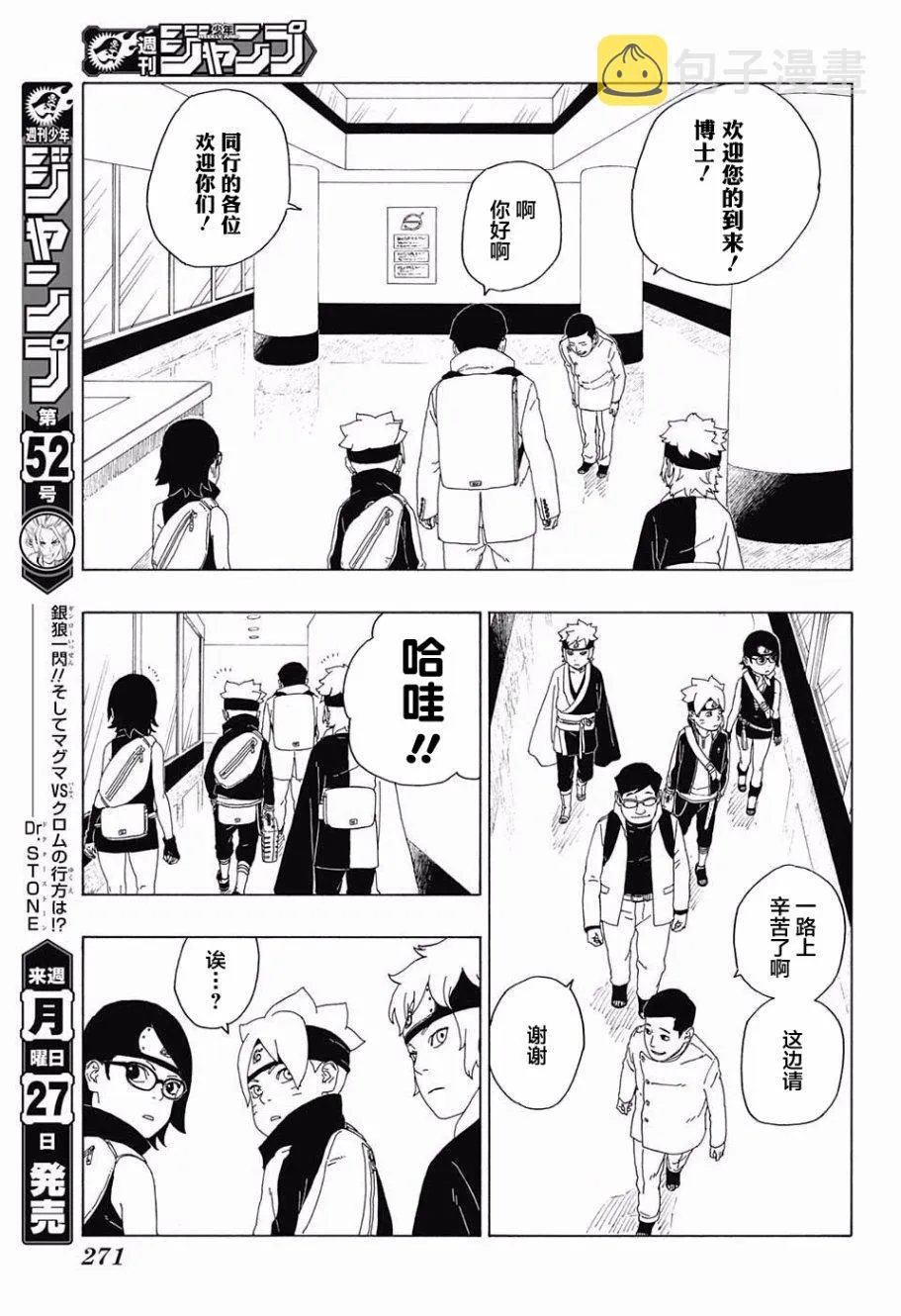 第18话 第3页
