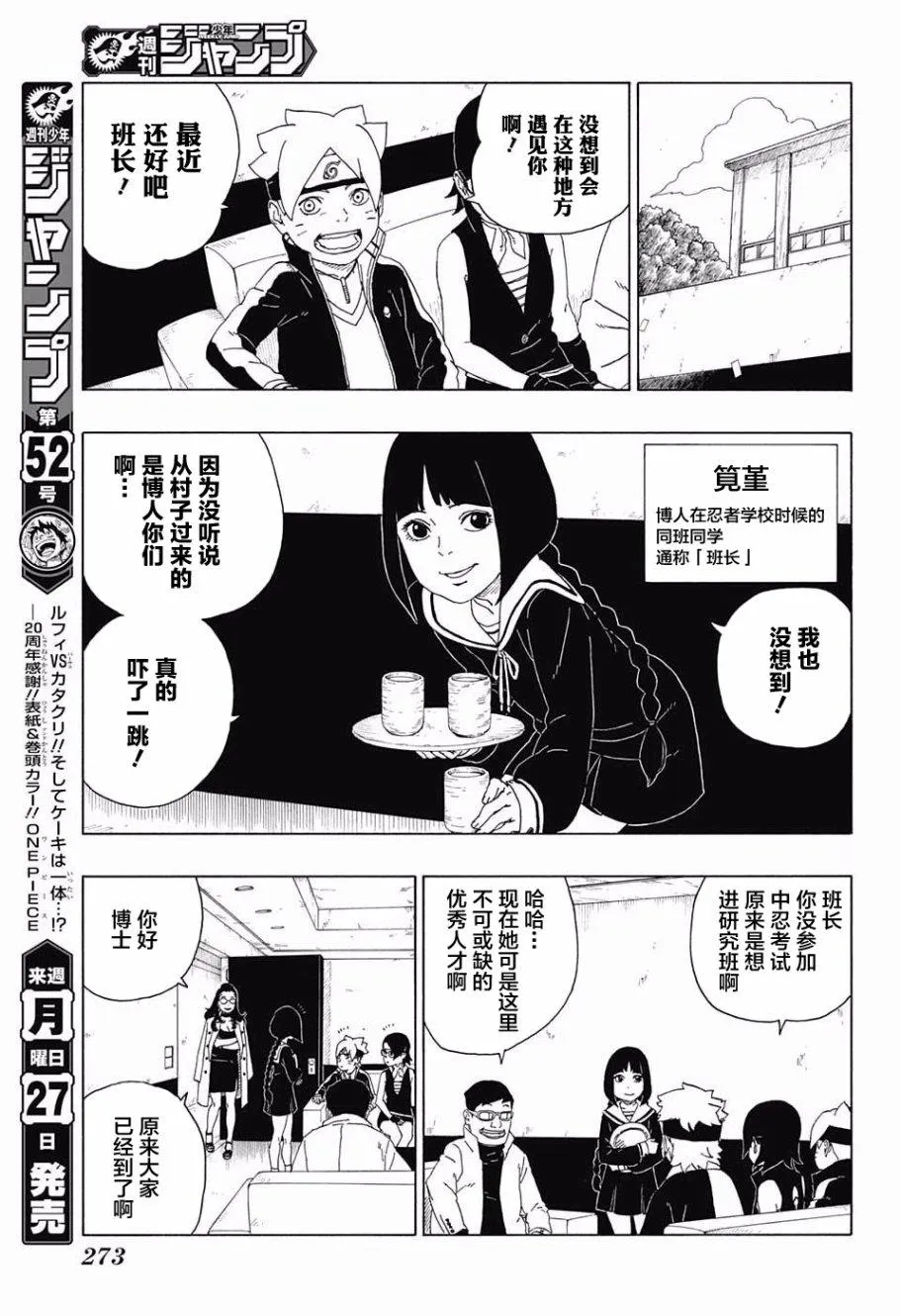 第18话 第5页