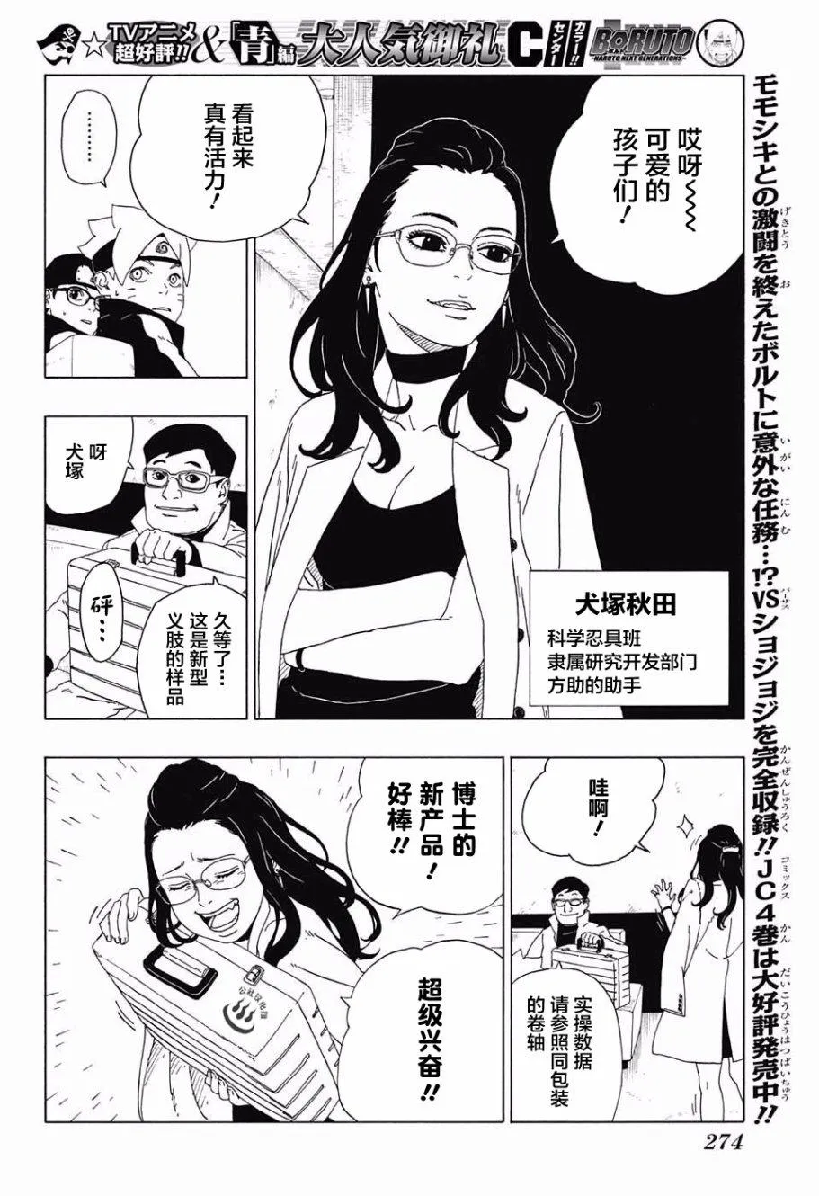 第18话 第6页