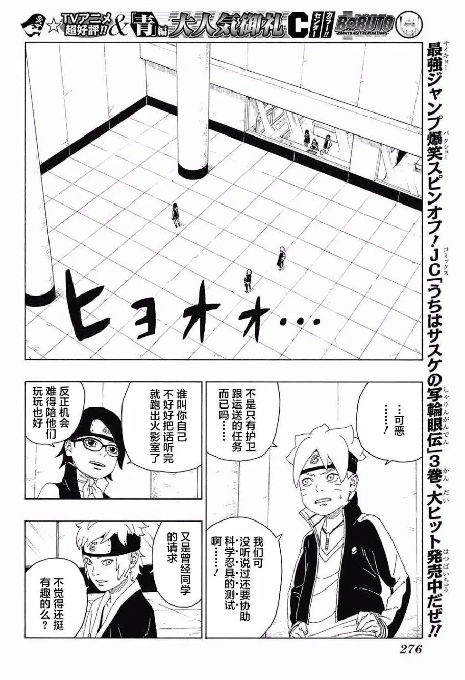 第18话 第8页