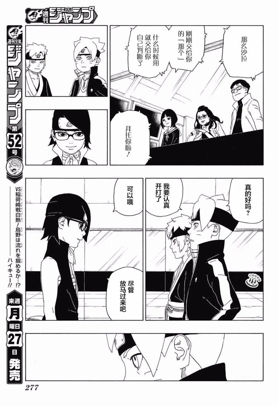 第18话 第9页