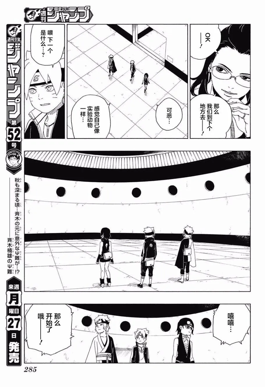 第18话 第17页