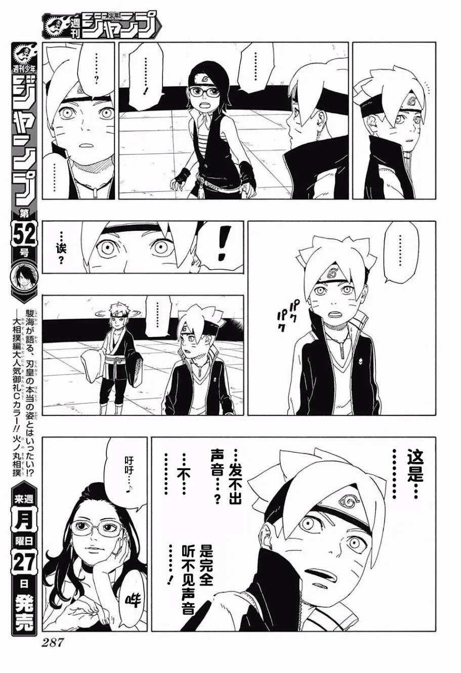 第18话 第19页