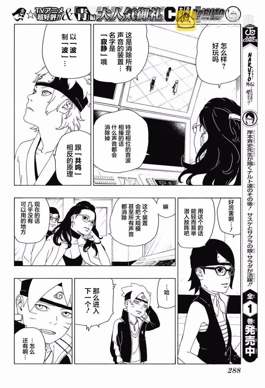 第18话 第20页