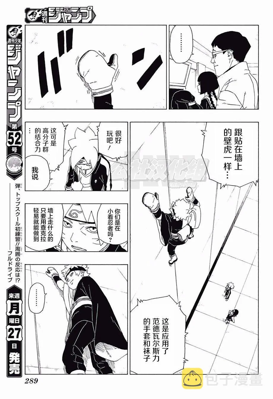 第18话 第21页