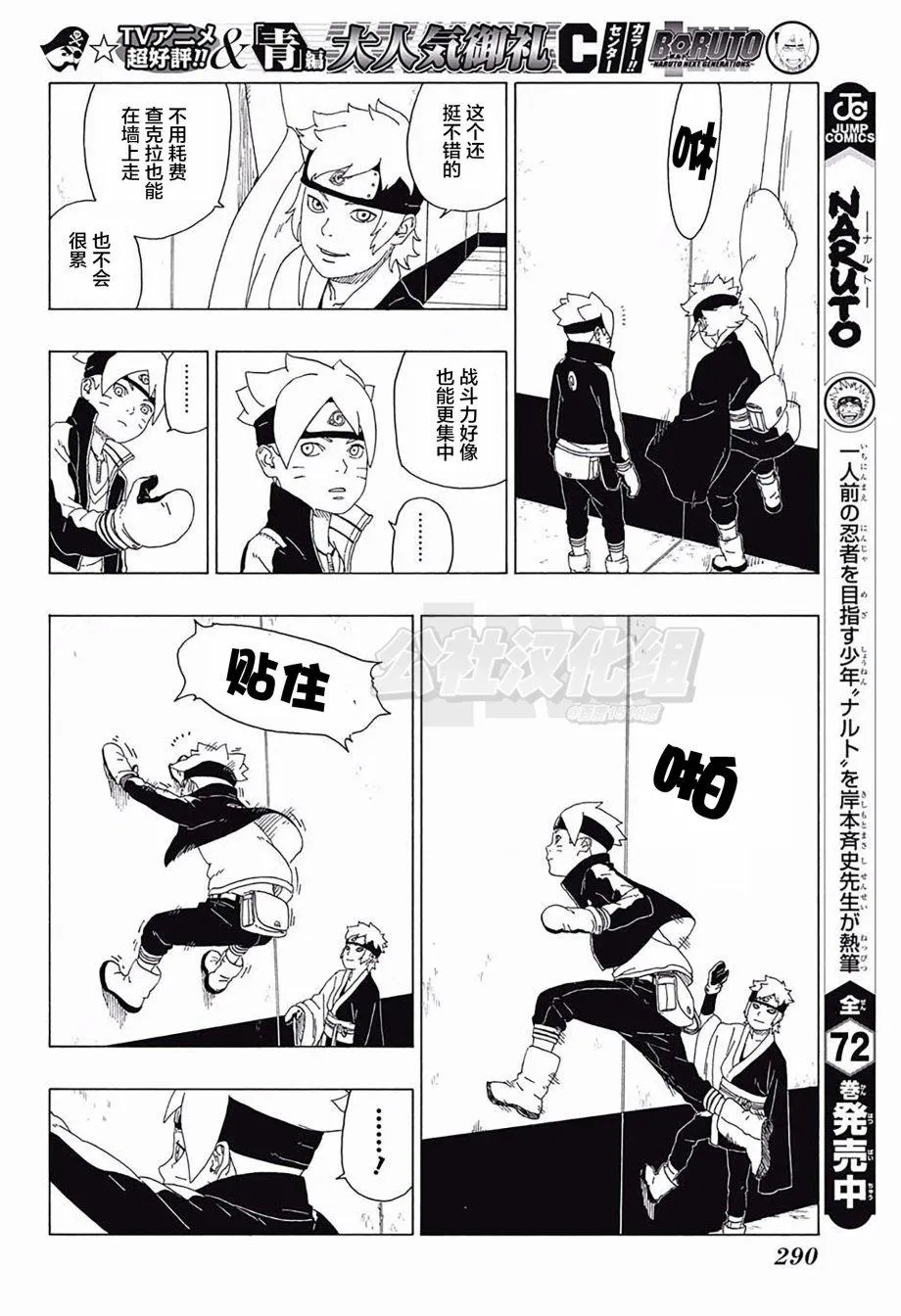 第18话 第22页