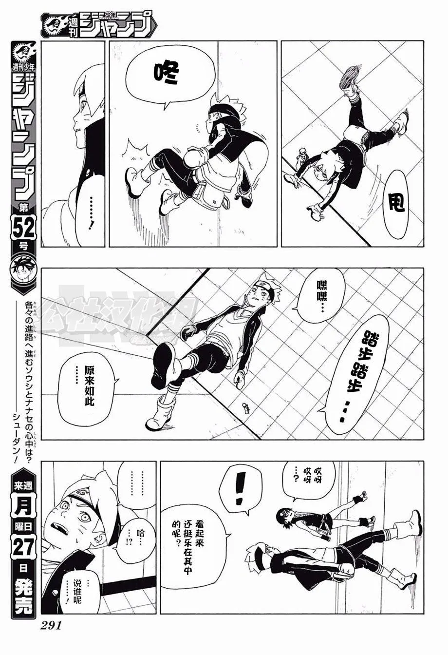 第18话 第23页