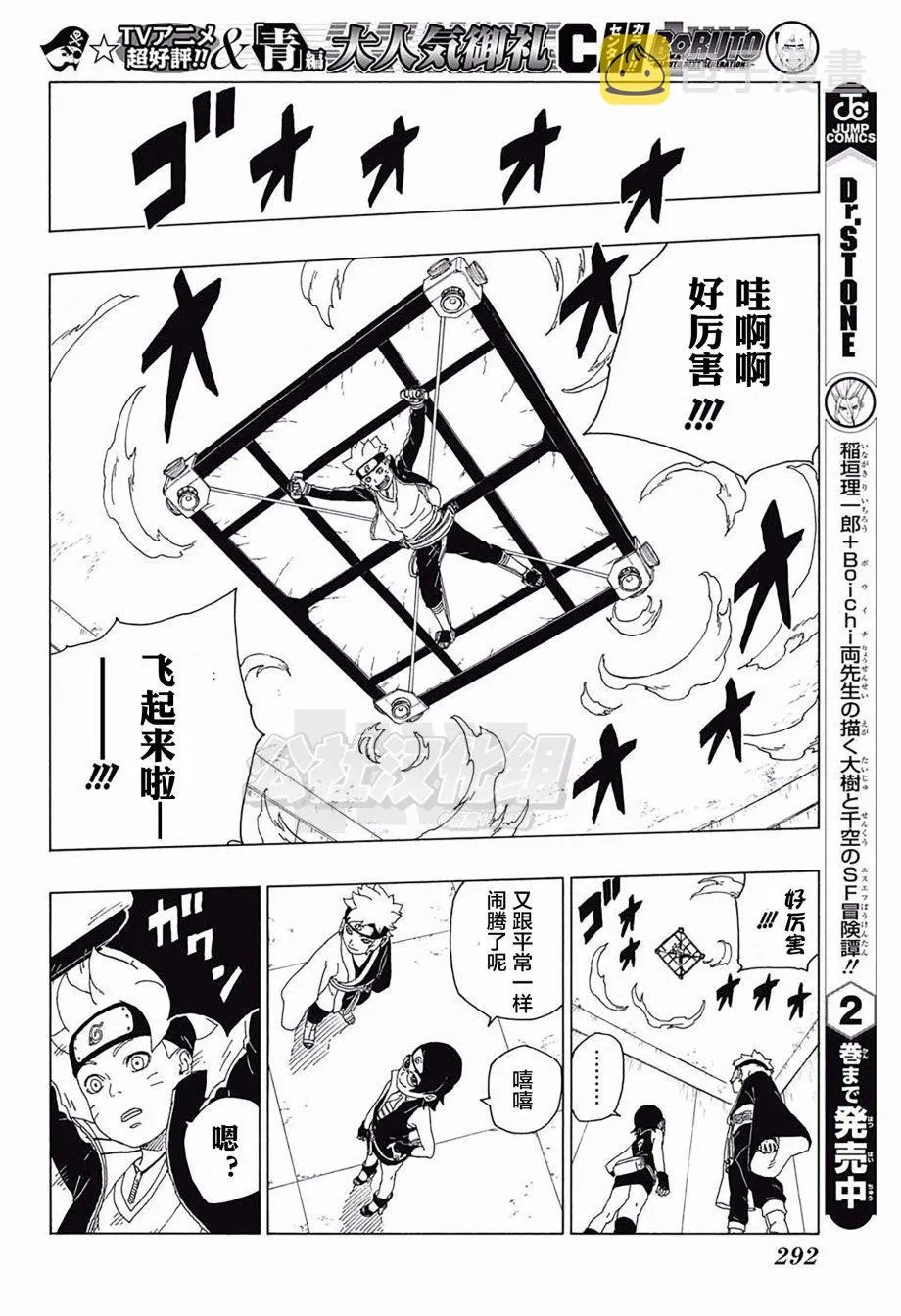 第18话 第24页