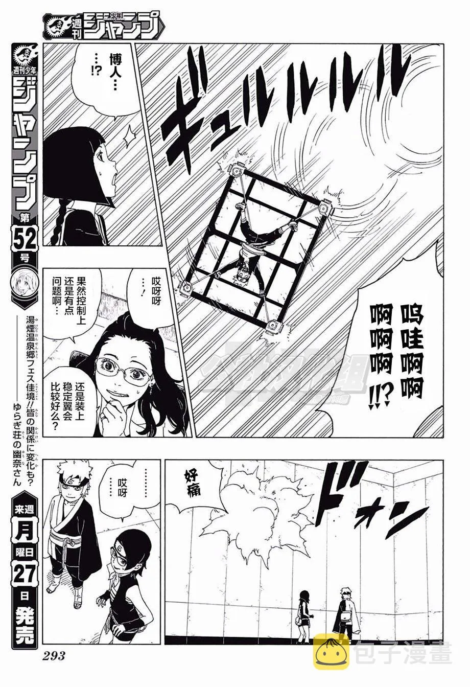 第18话 第25页