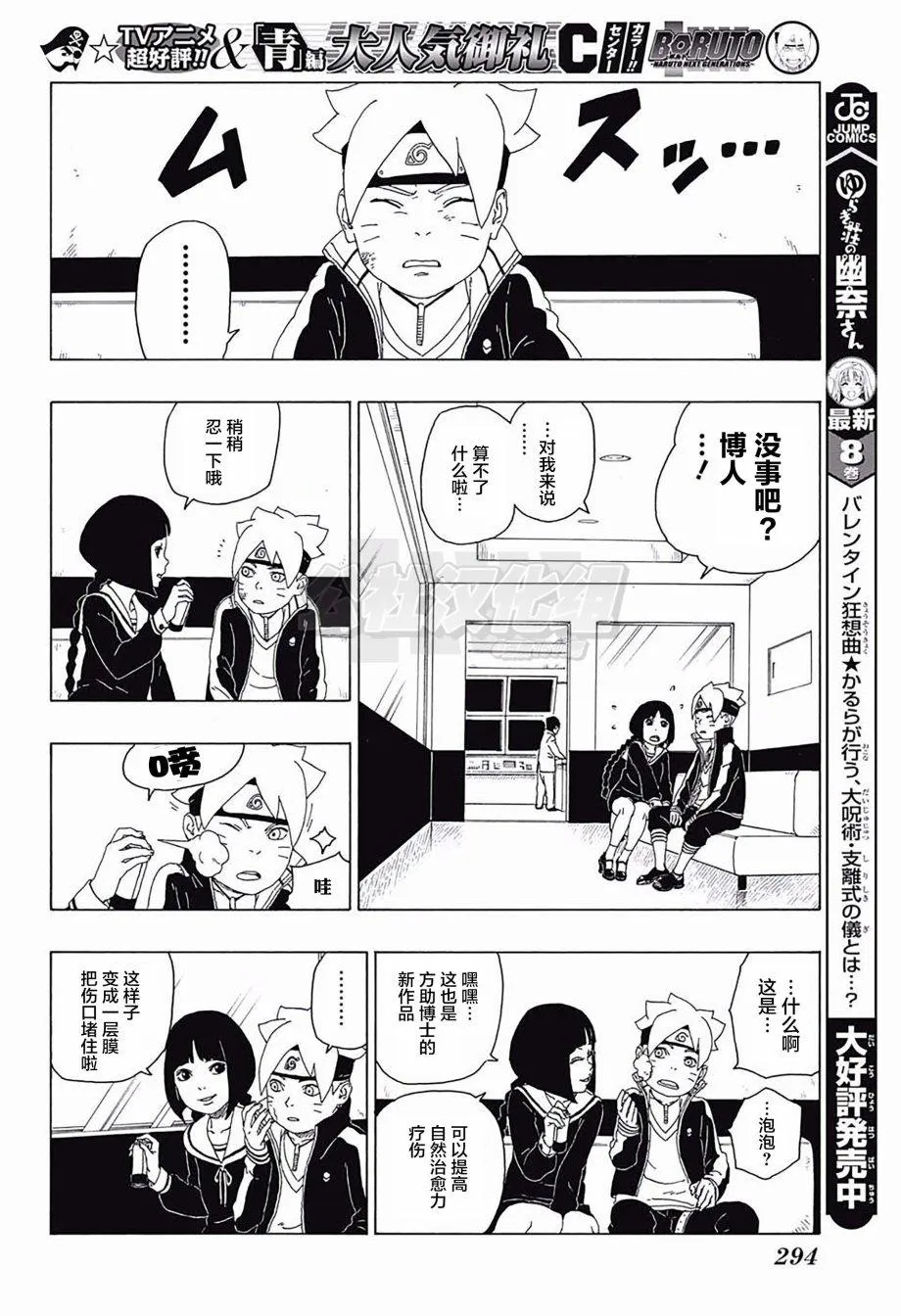 第18话 第26页