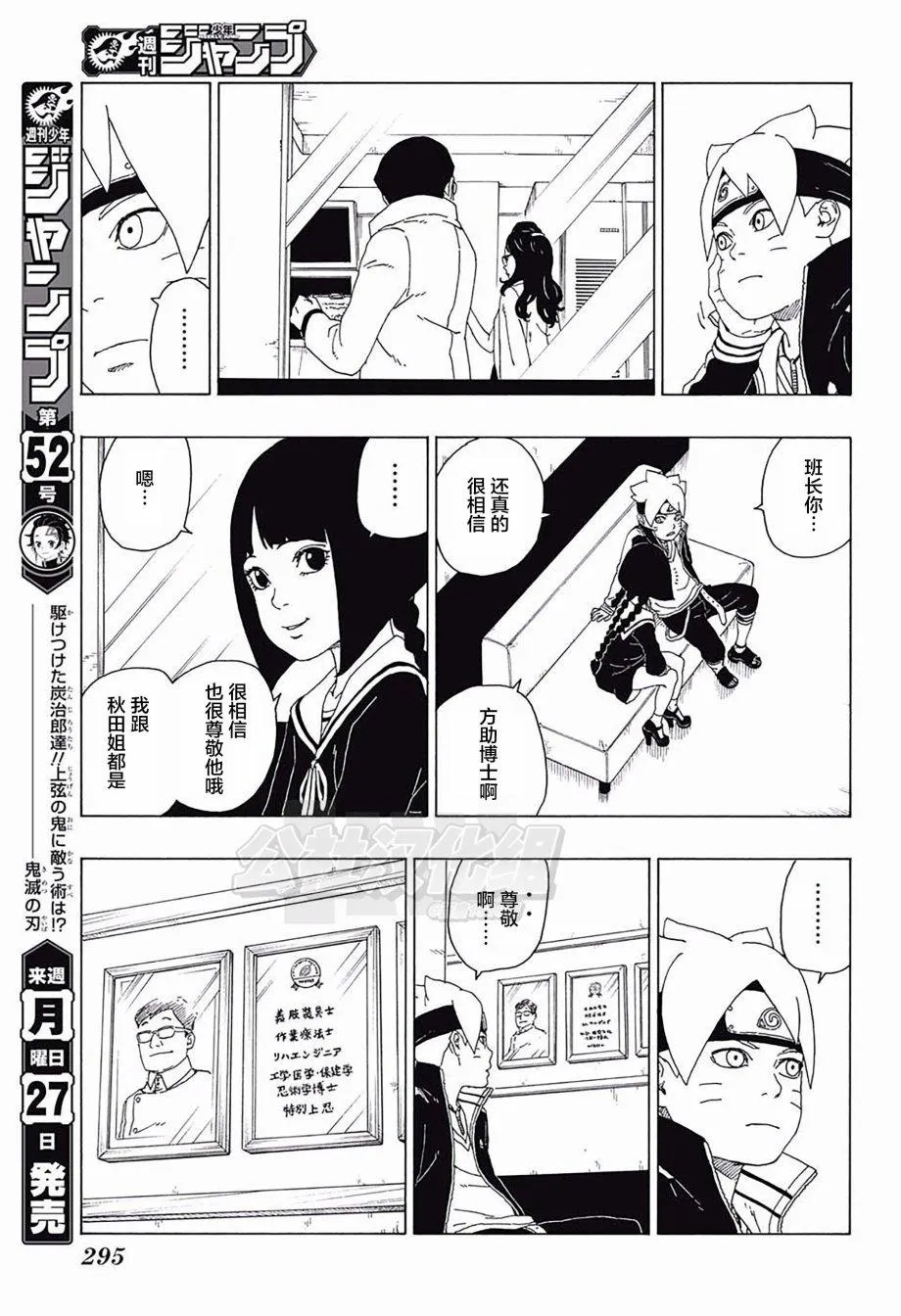 第18话 第27页