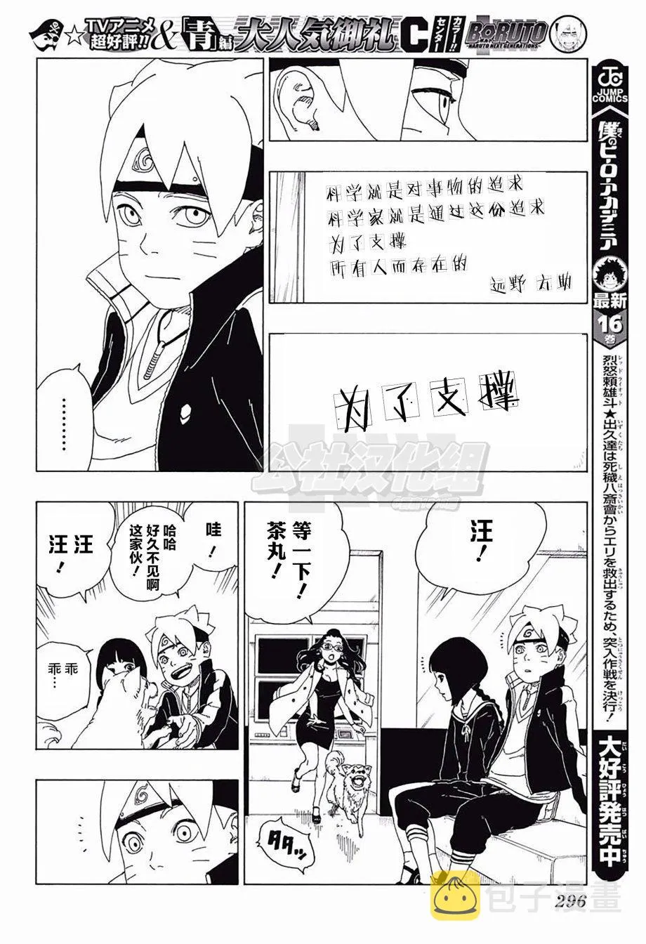 第18话 第28页