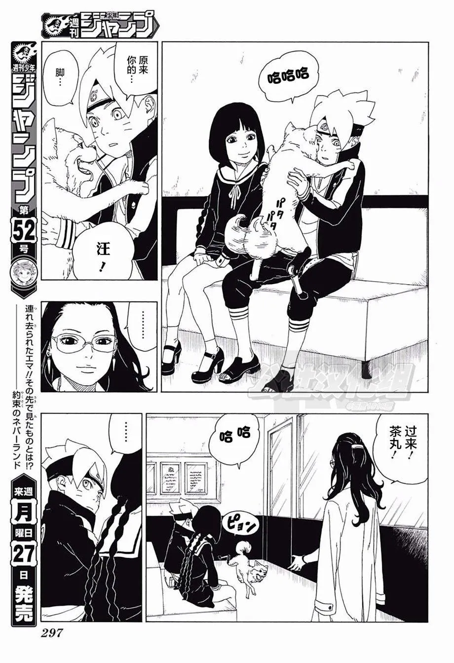 第18话 第29页