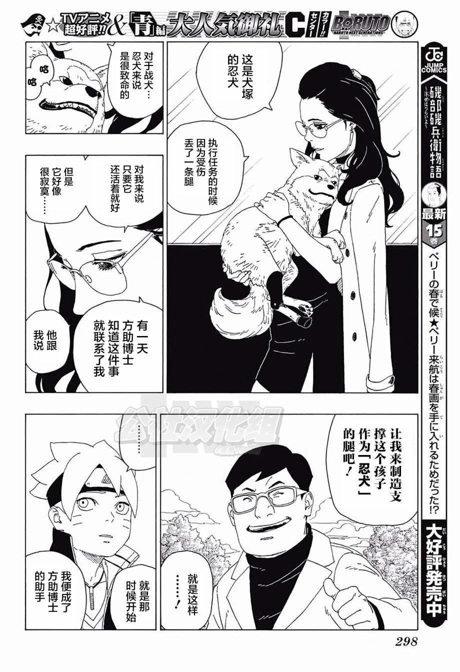 第18话 第30页