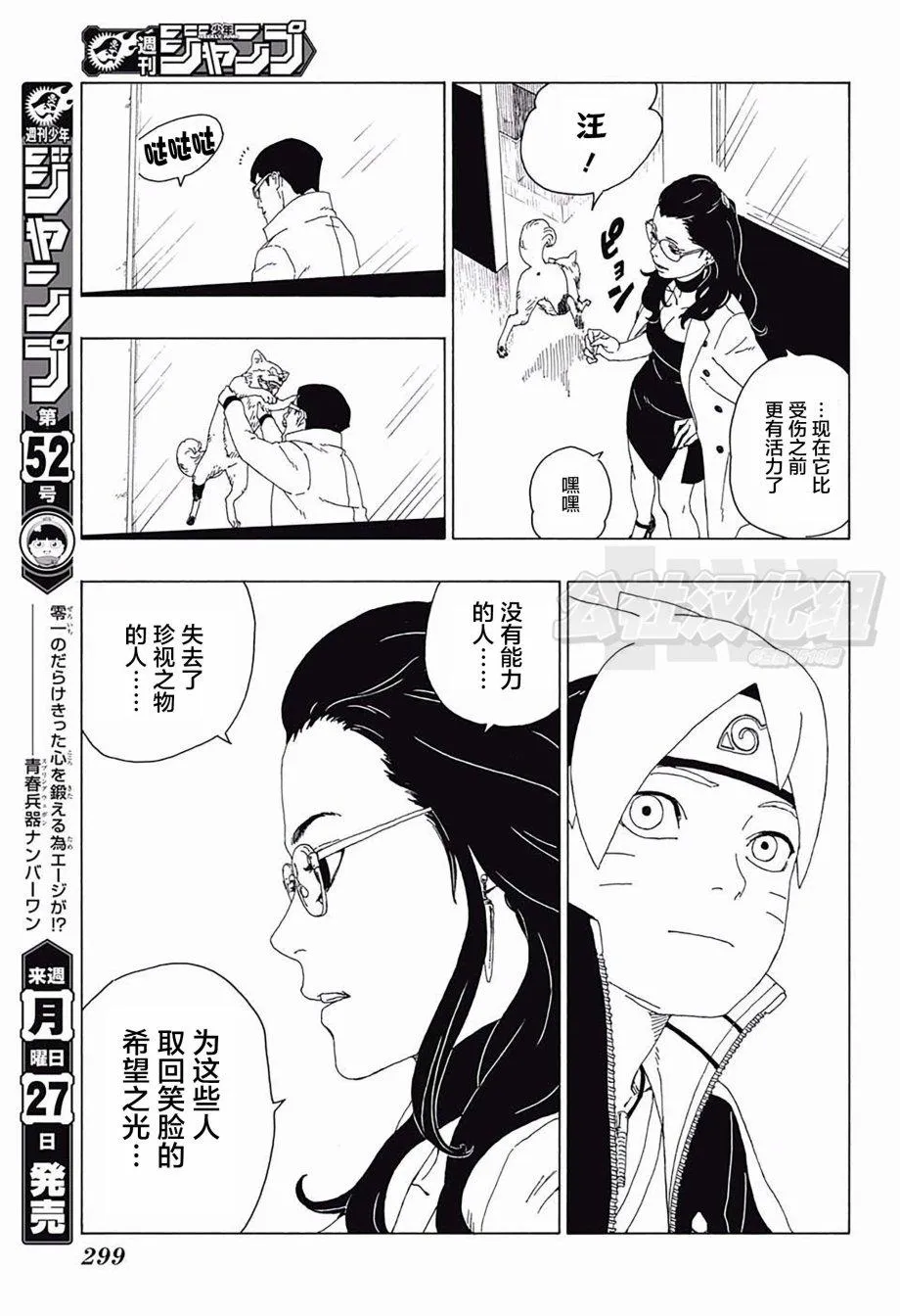 第18话 第31页