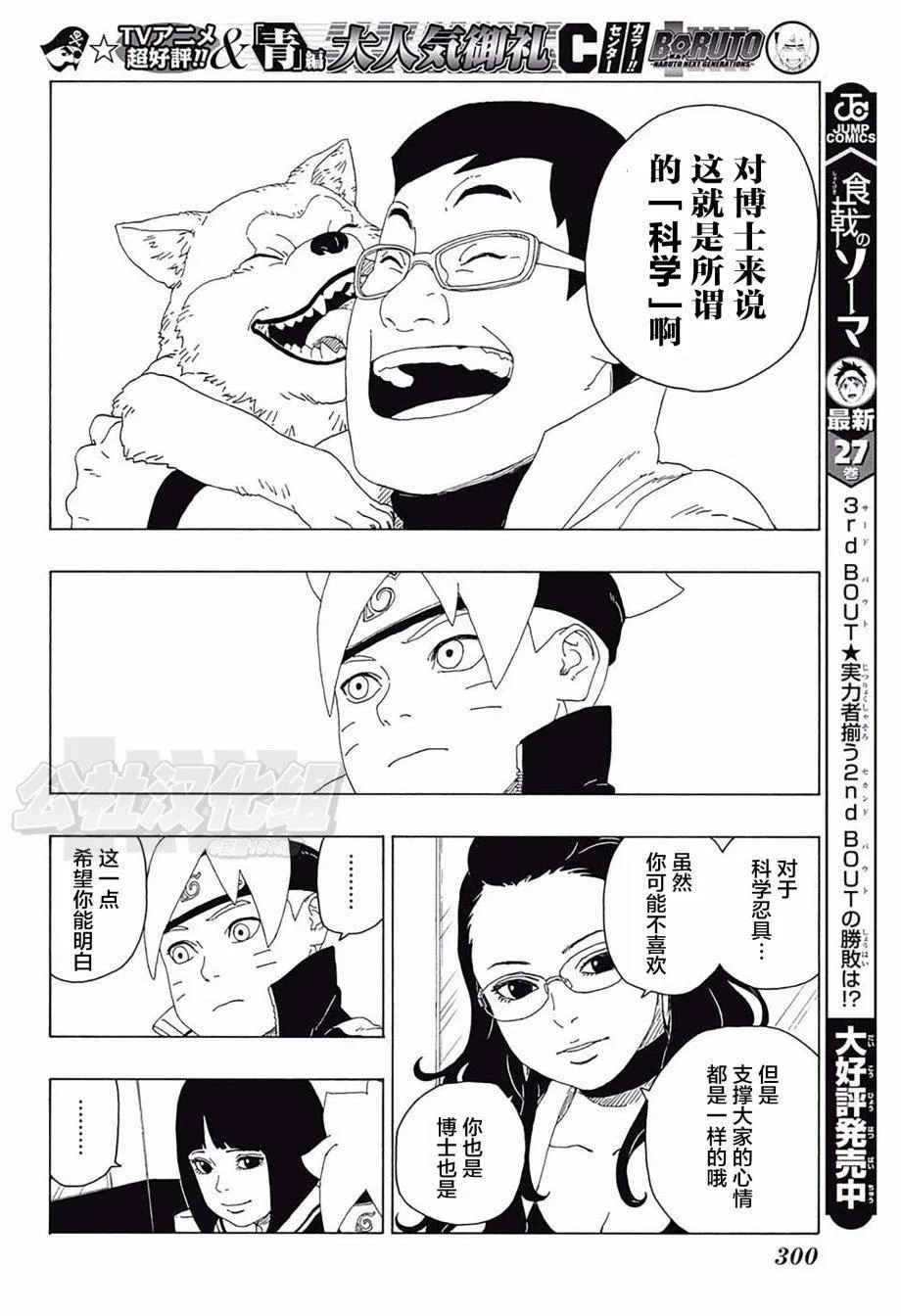 第18话 第32页