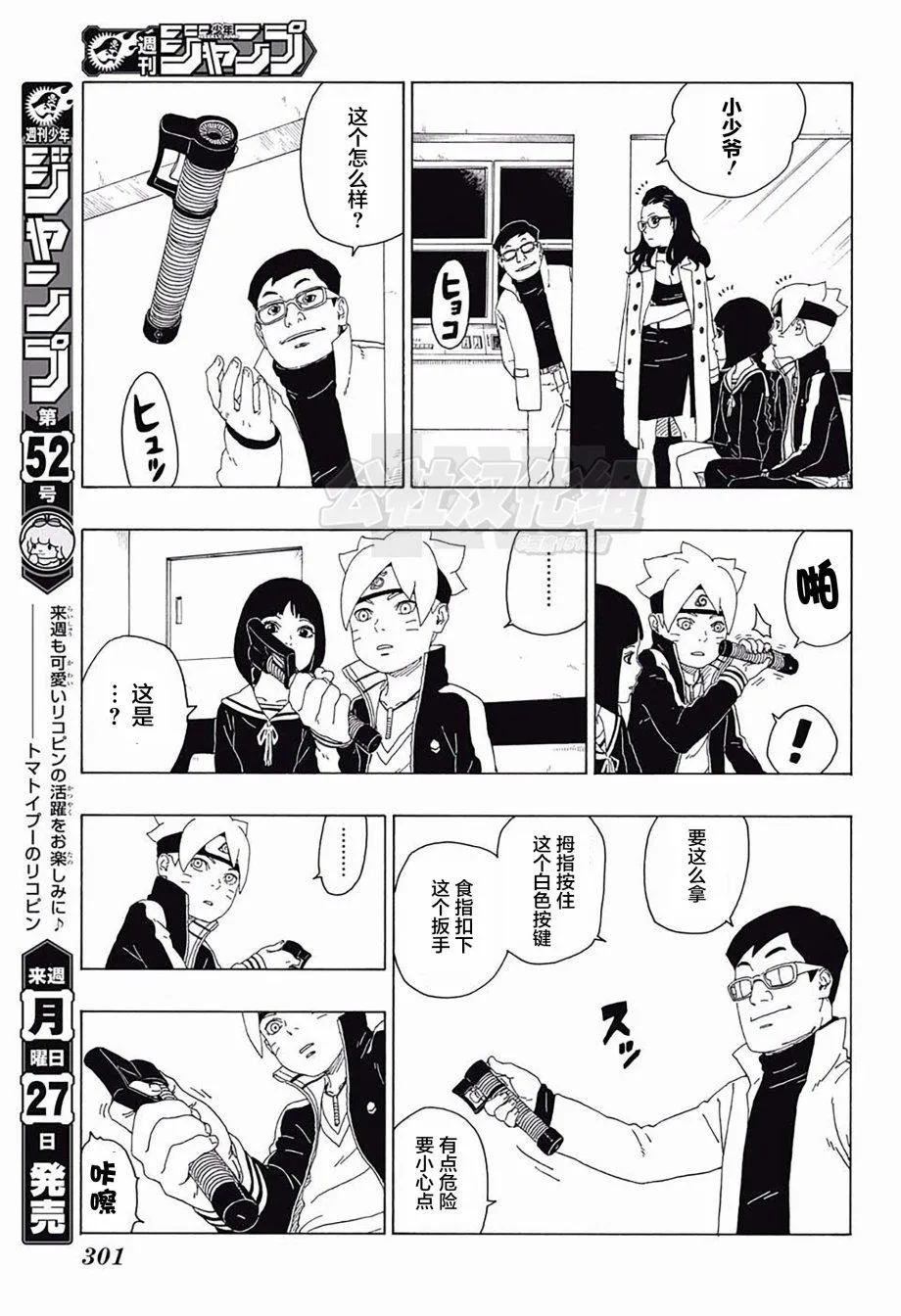 第18话 第33页