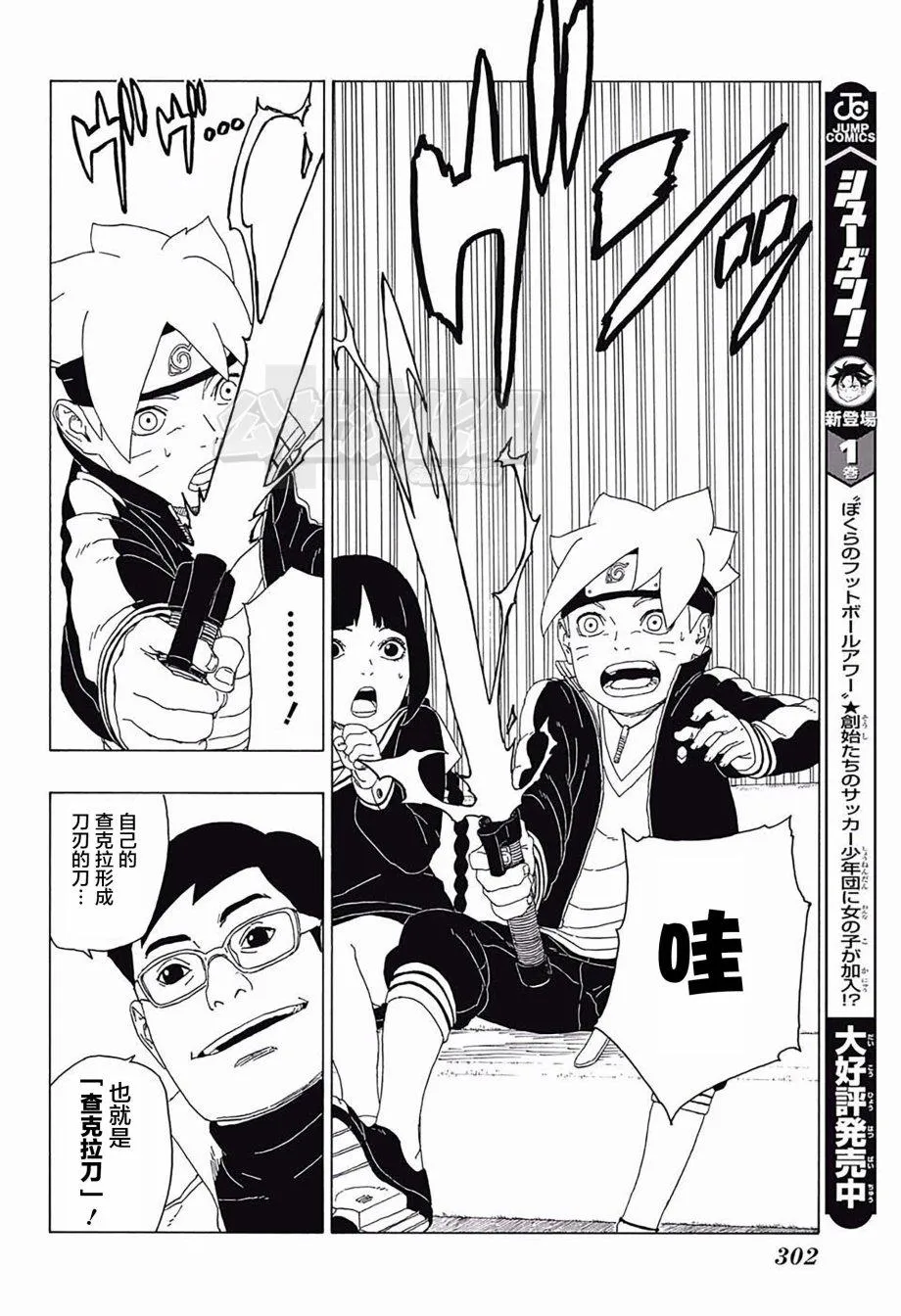 第18话 第34页