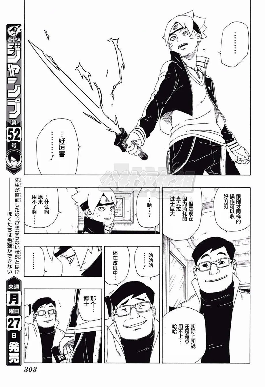 第18话 第35页