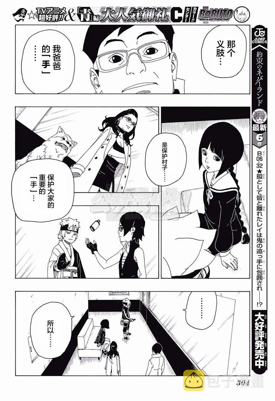 第18话 第36页