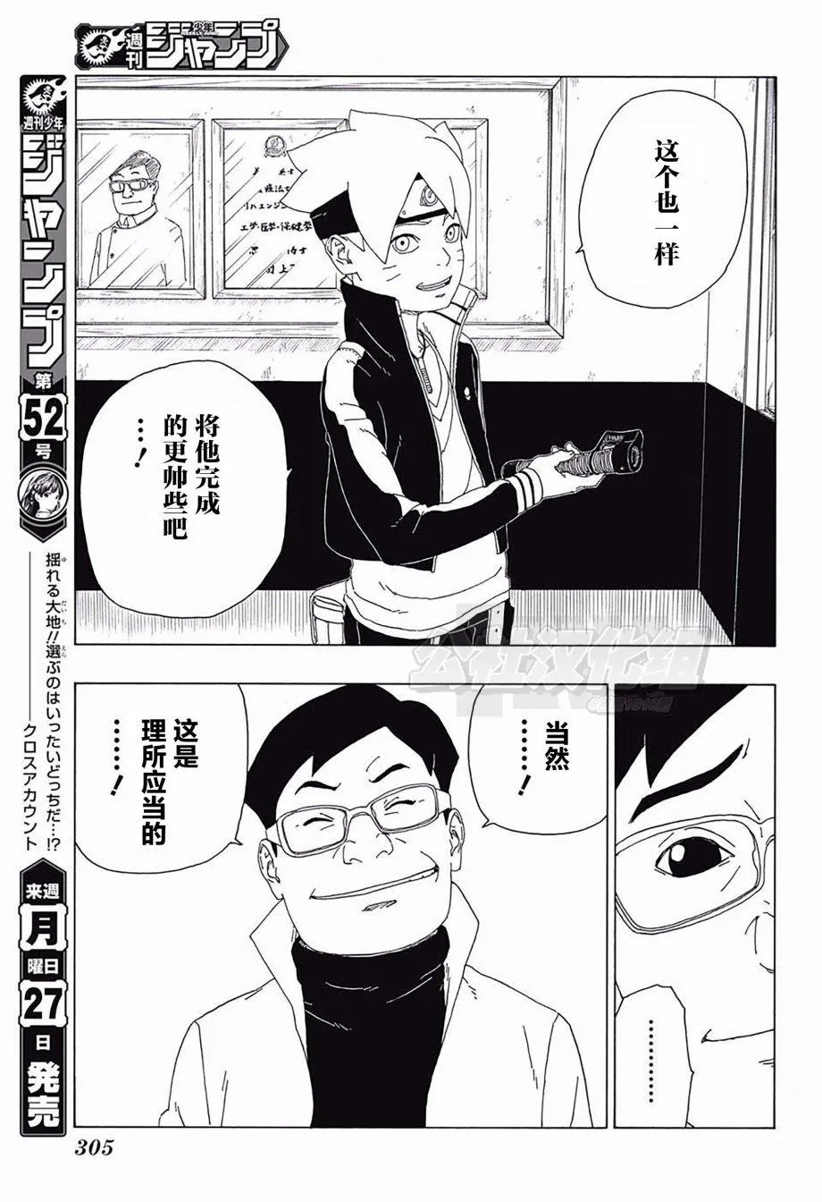 第18话 第37页