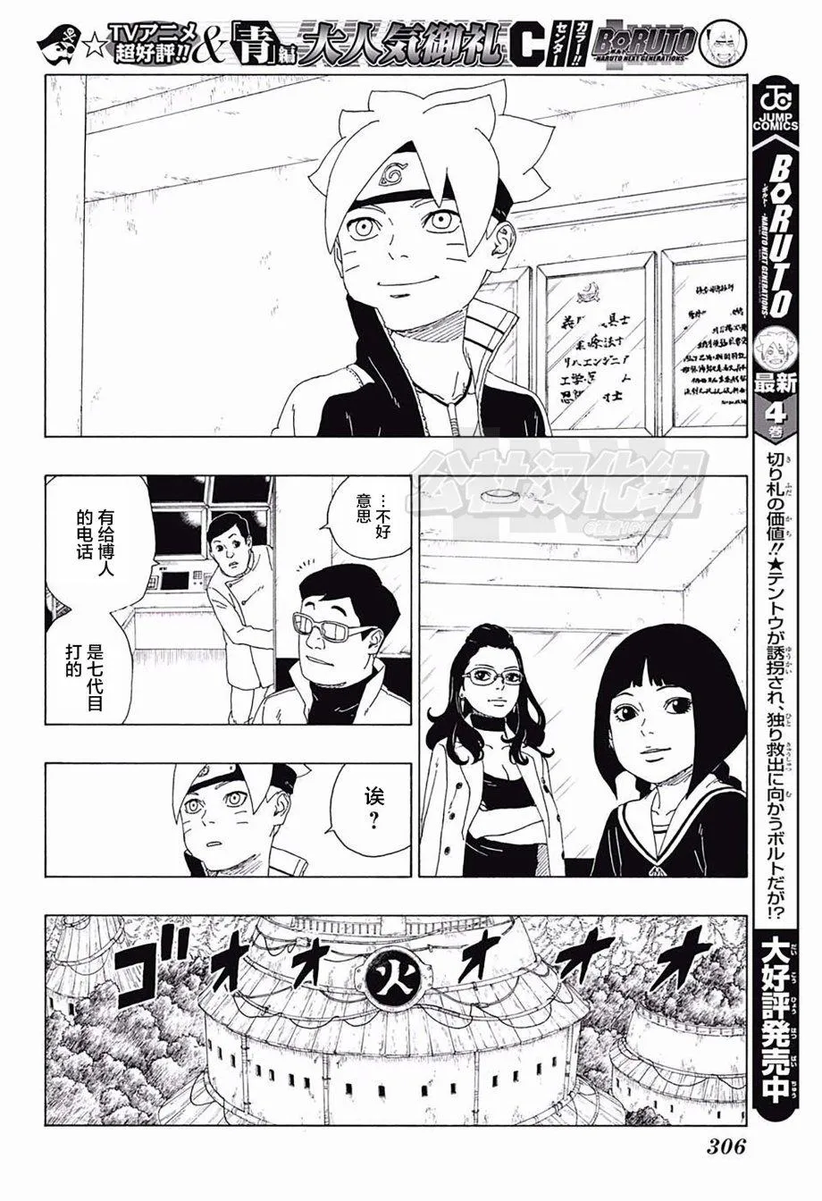第18话 第38页