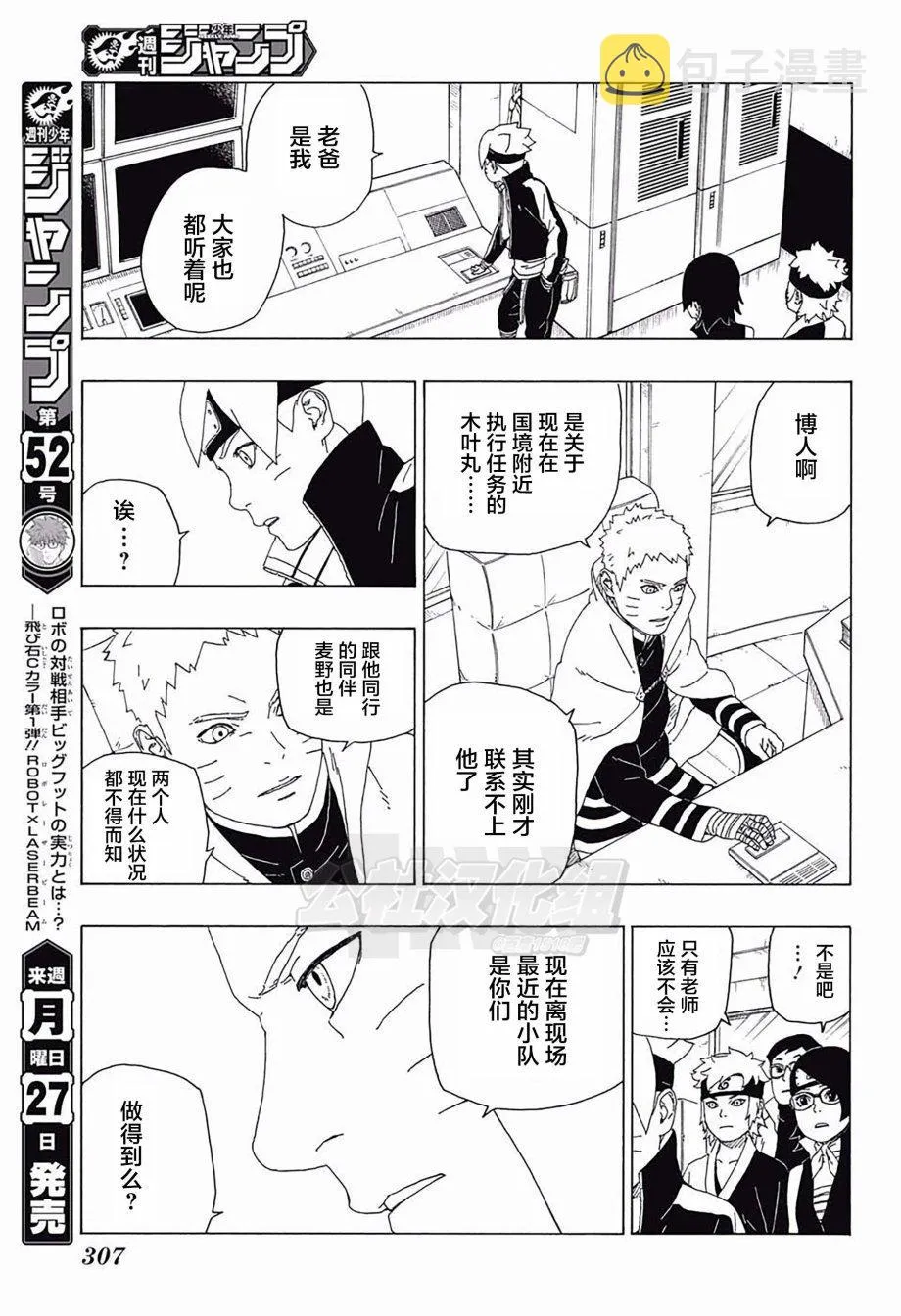 第18话 第39页