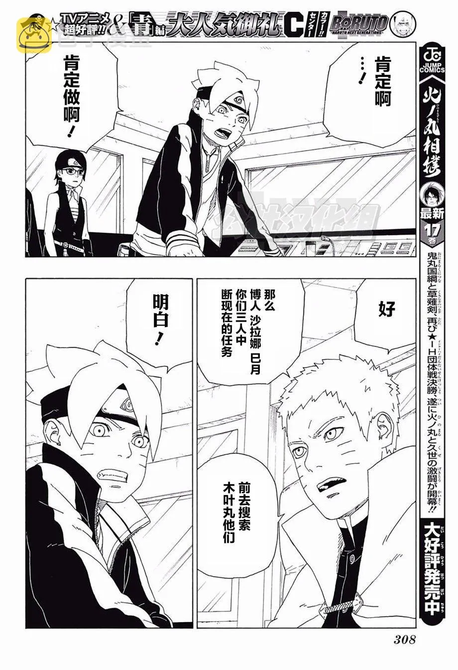 第18话 第40页