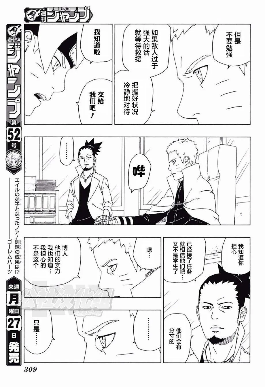 第18话 第41页