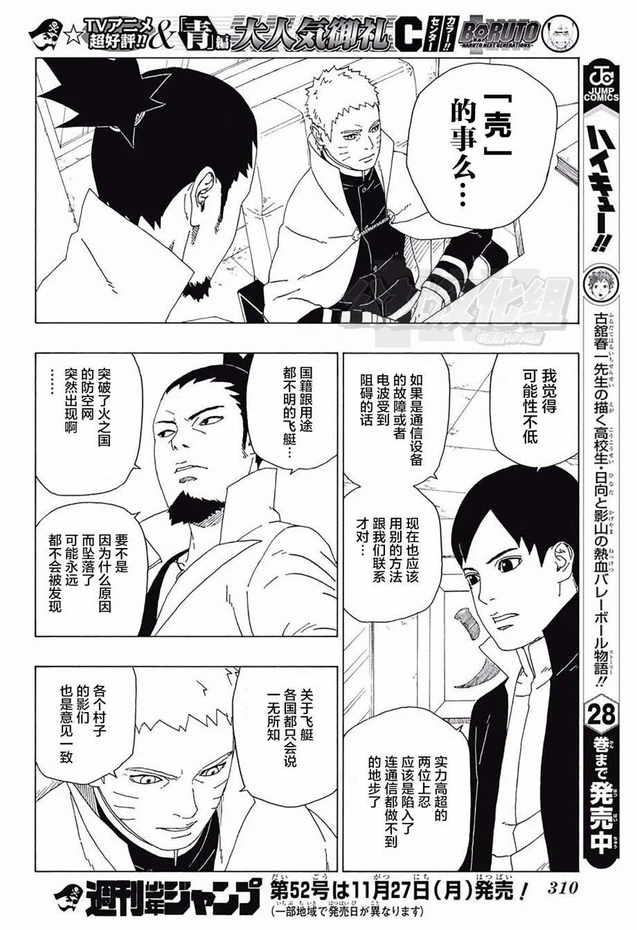 第18话 第42页