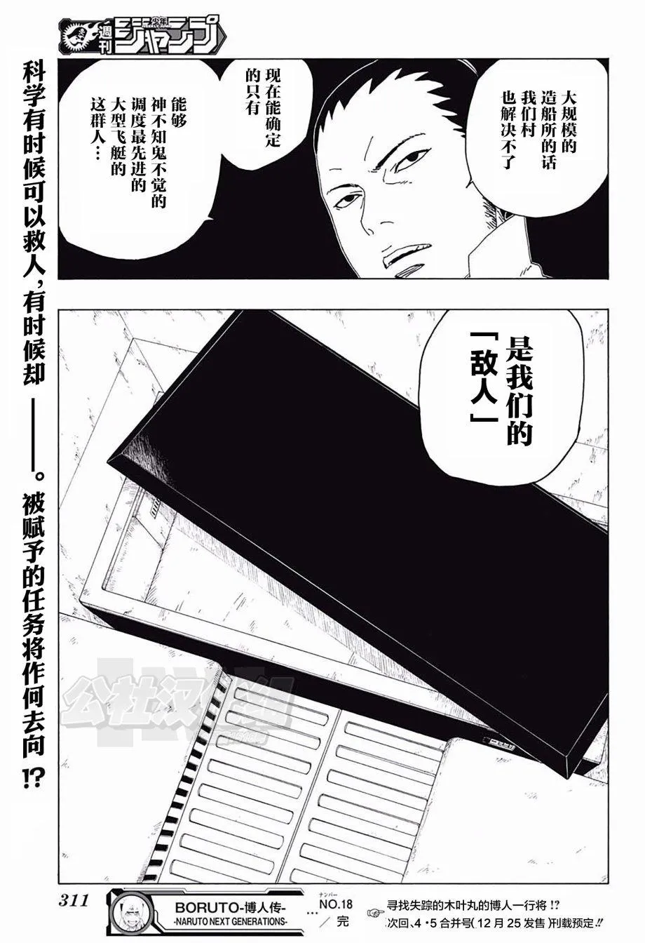 第18话 第43页