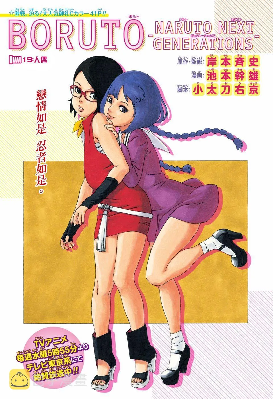 第19话 第1页