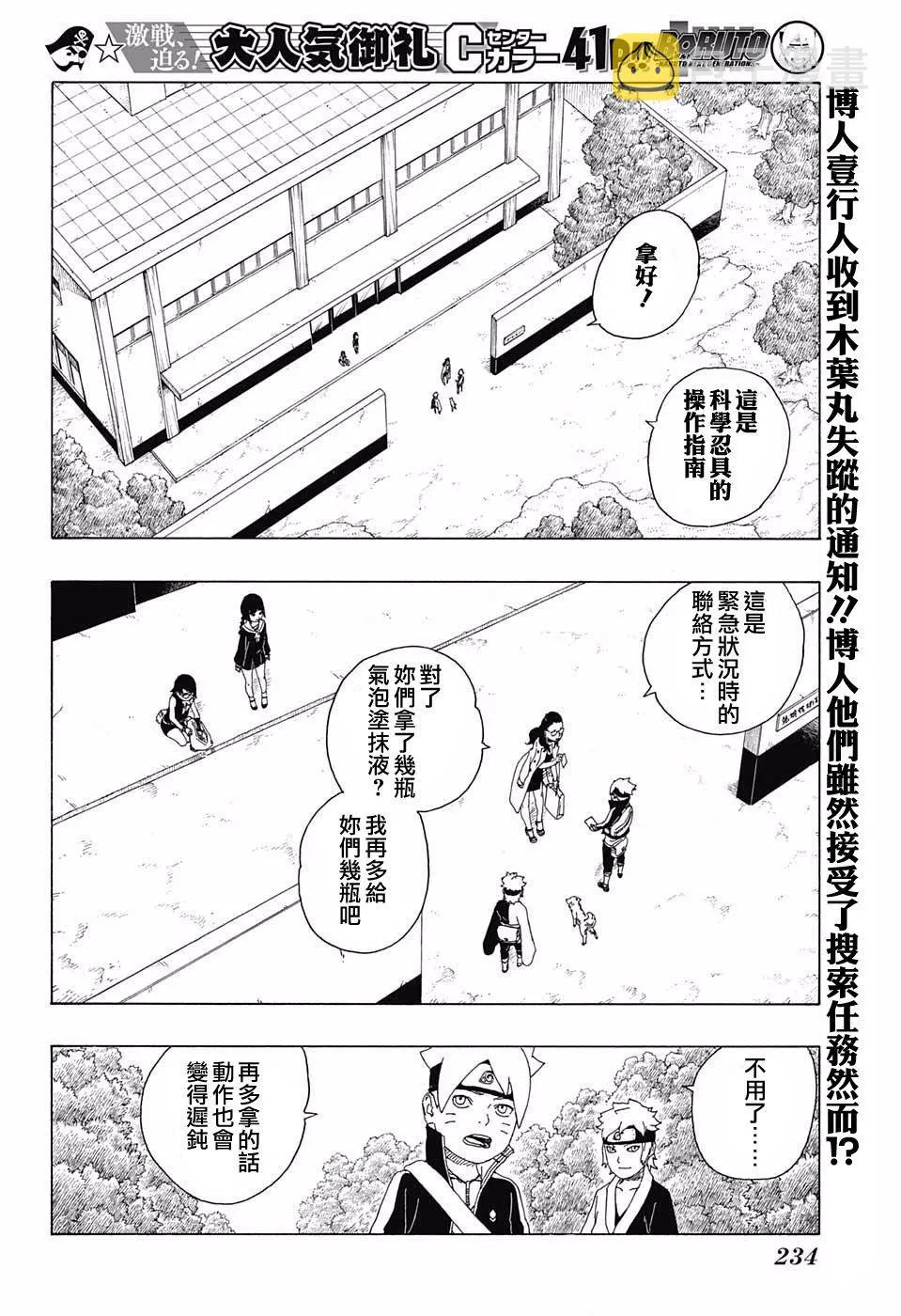 第19话 第2页