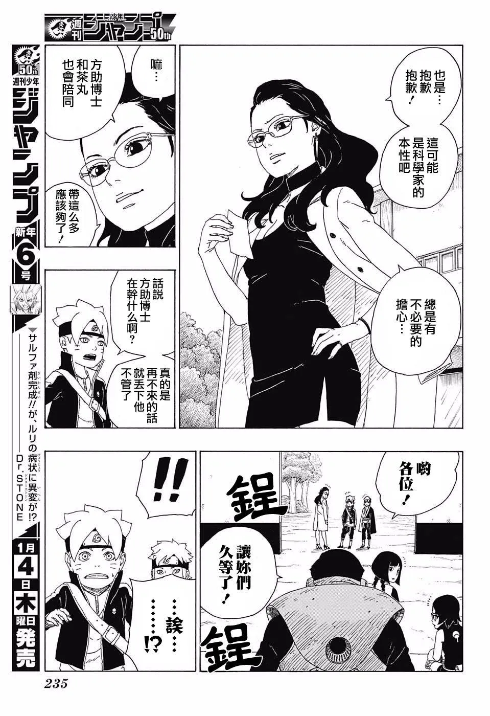 第19话 第3页