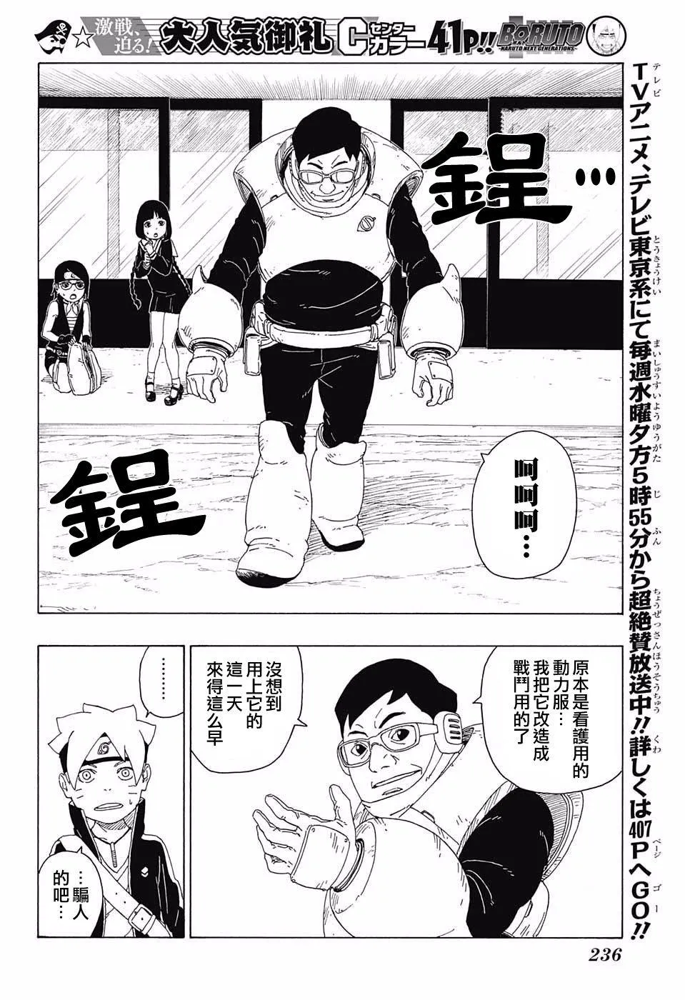 第19话 第4页