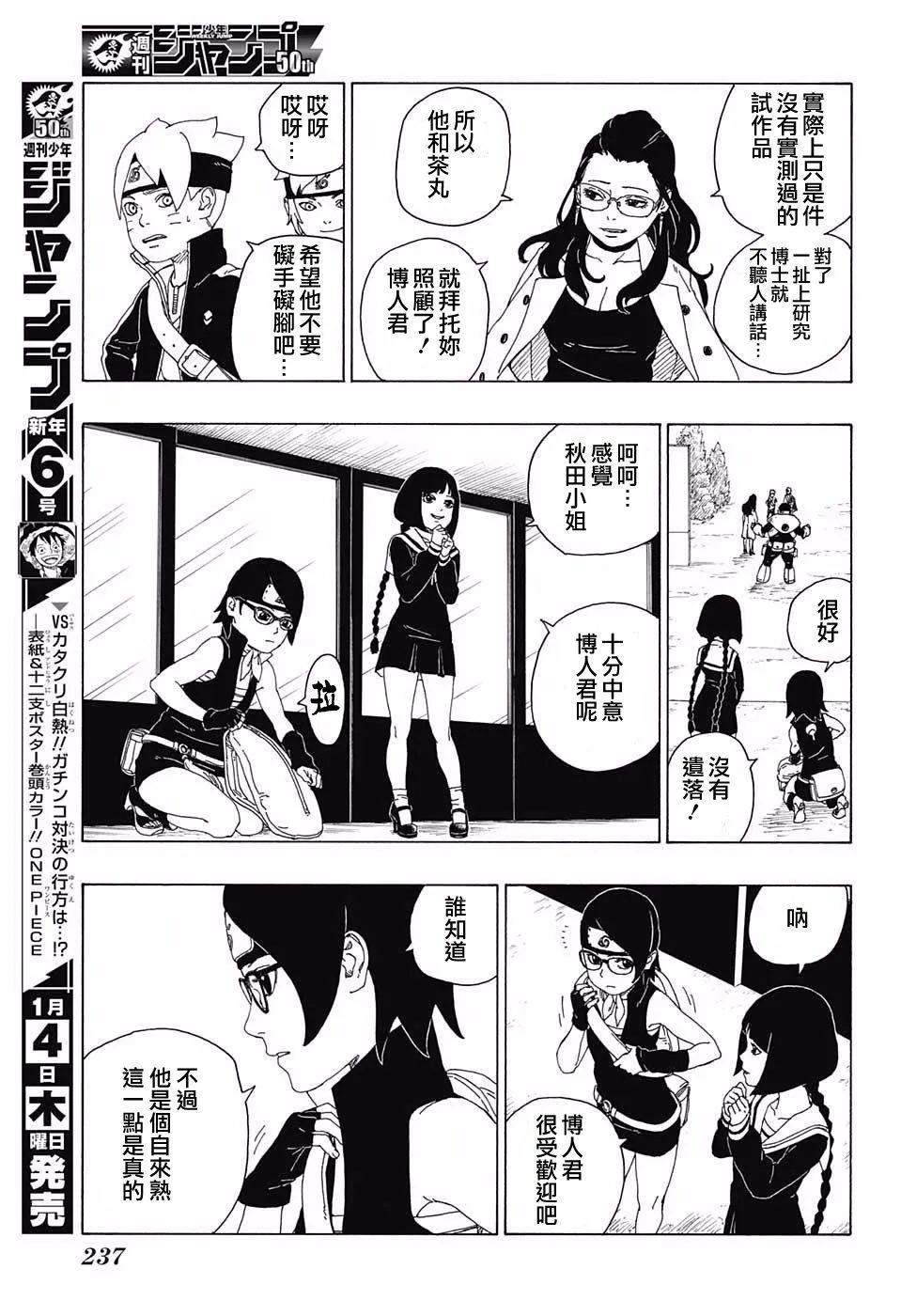 第19话 第5页