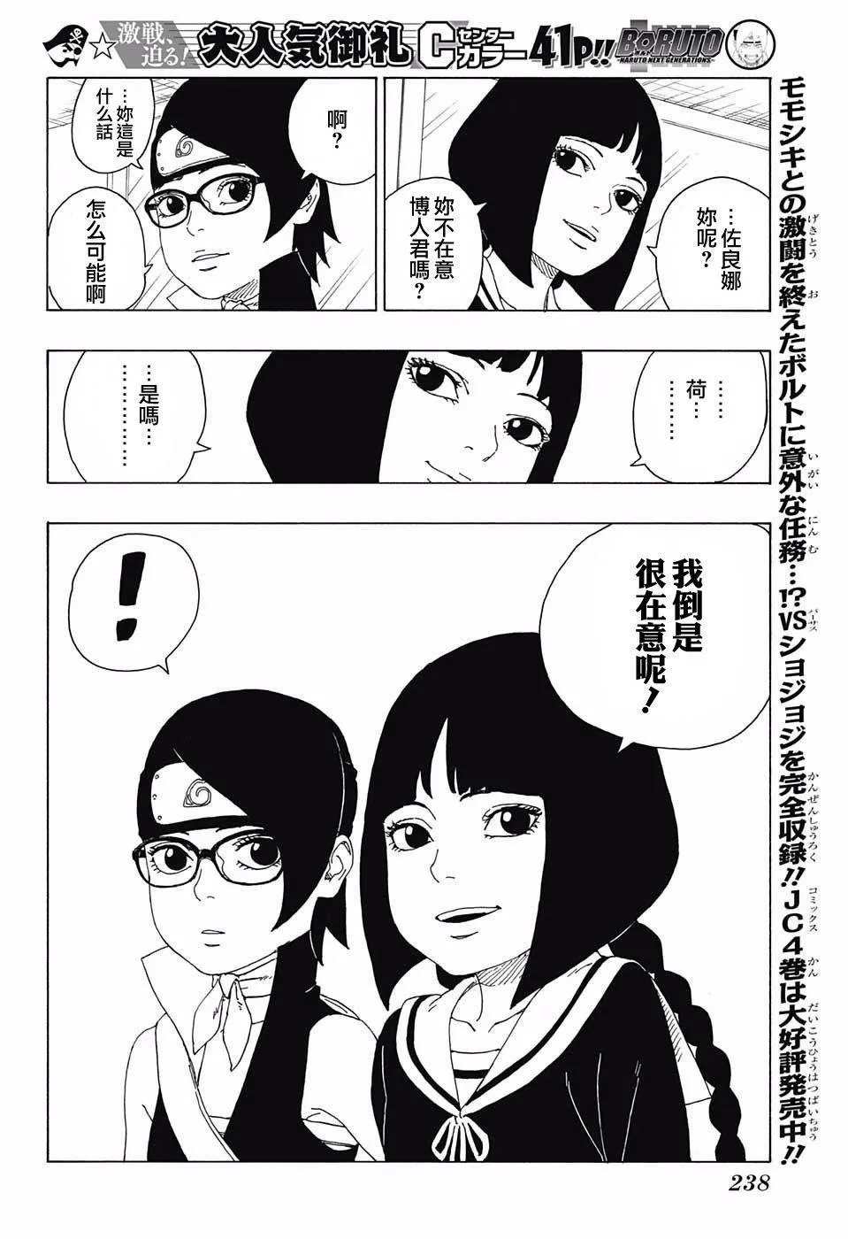 第19话 第6页