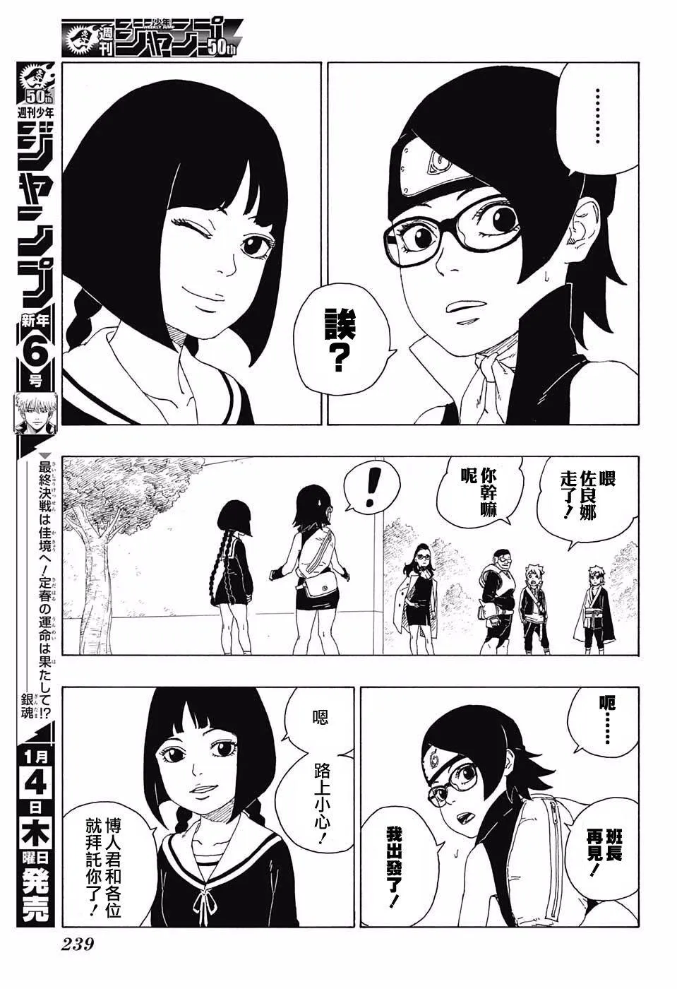 第19话 第7页