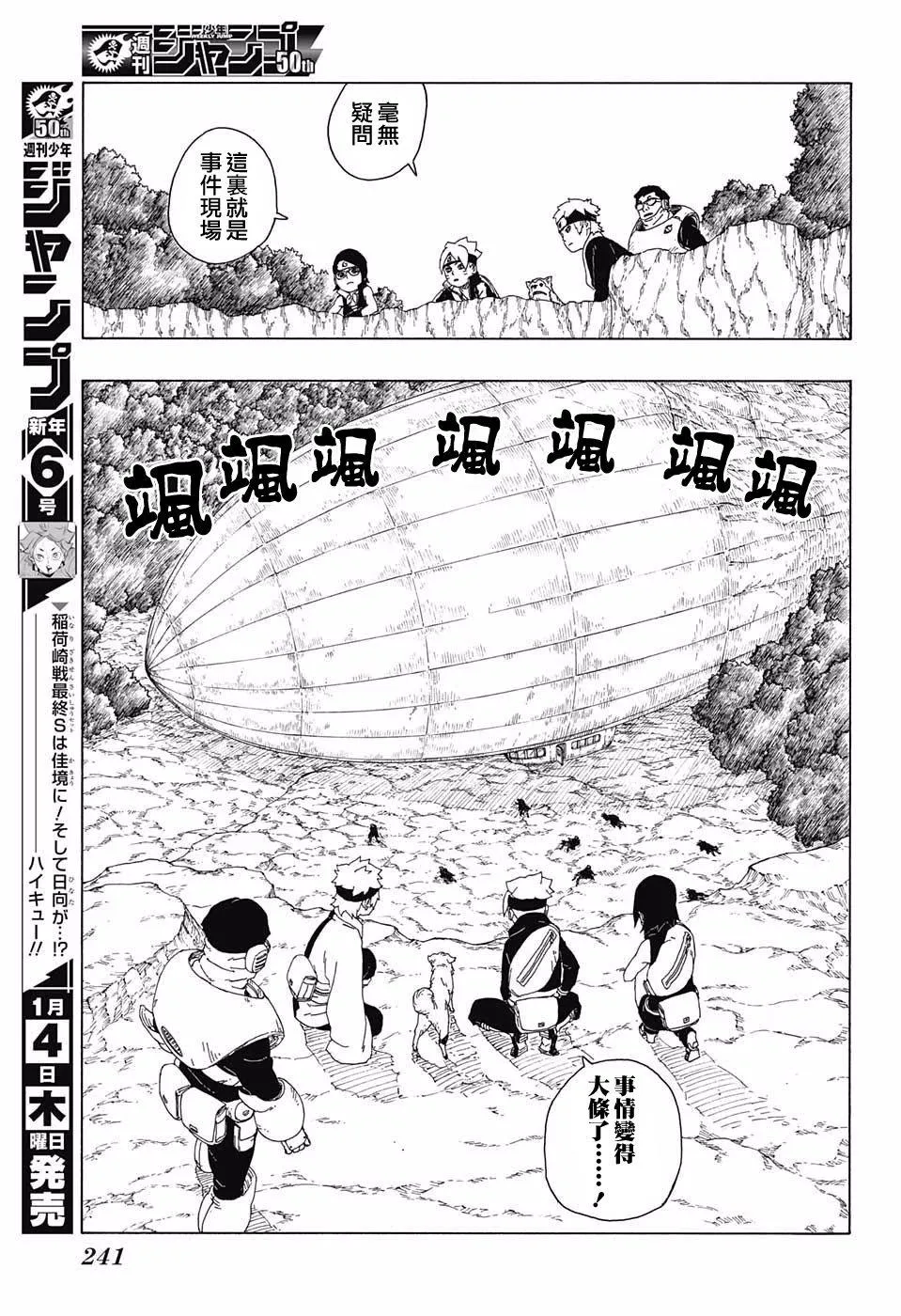 第19话 第9页