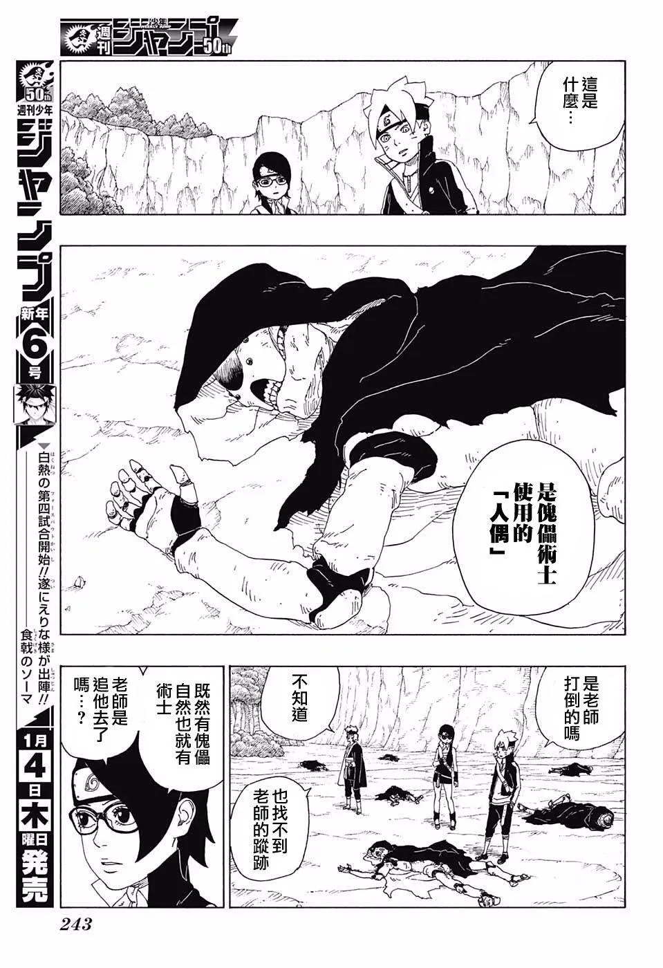 第19话 第11页