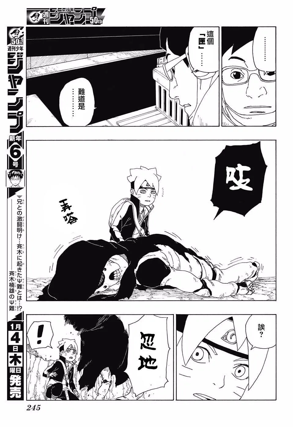 第19话 第13页