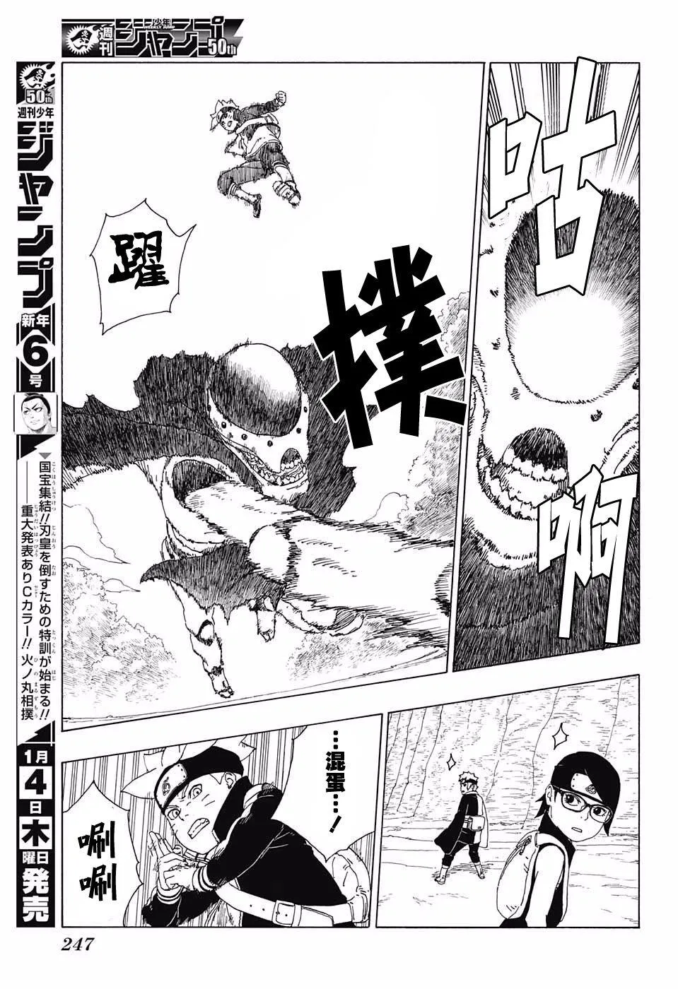 第19话 第15页