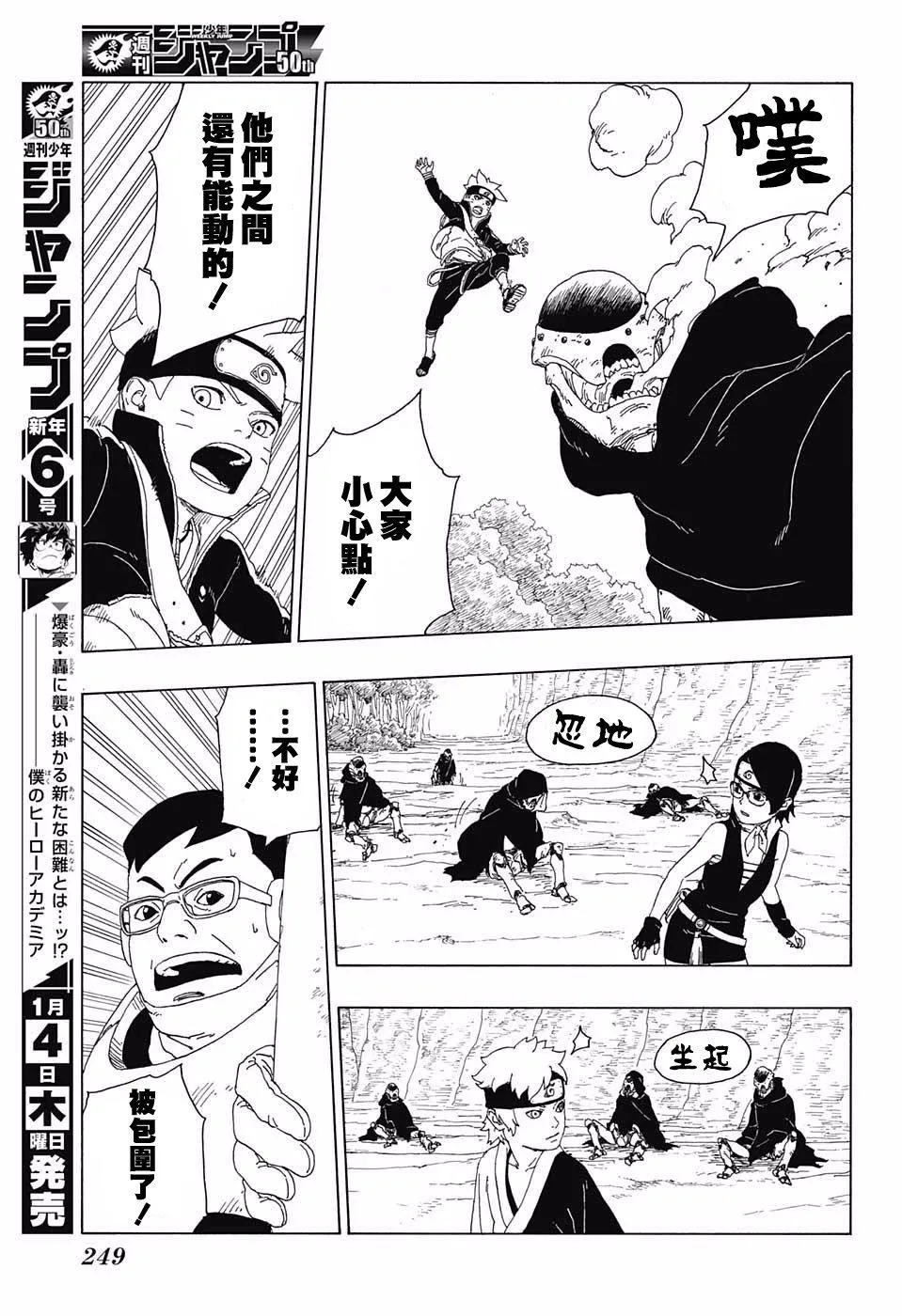 第19话 第17页