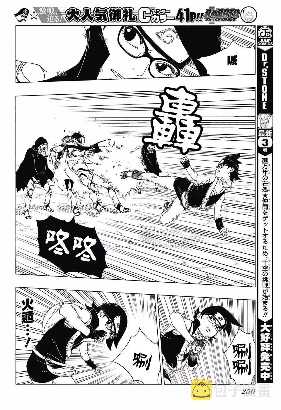 第19话 第18页